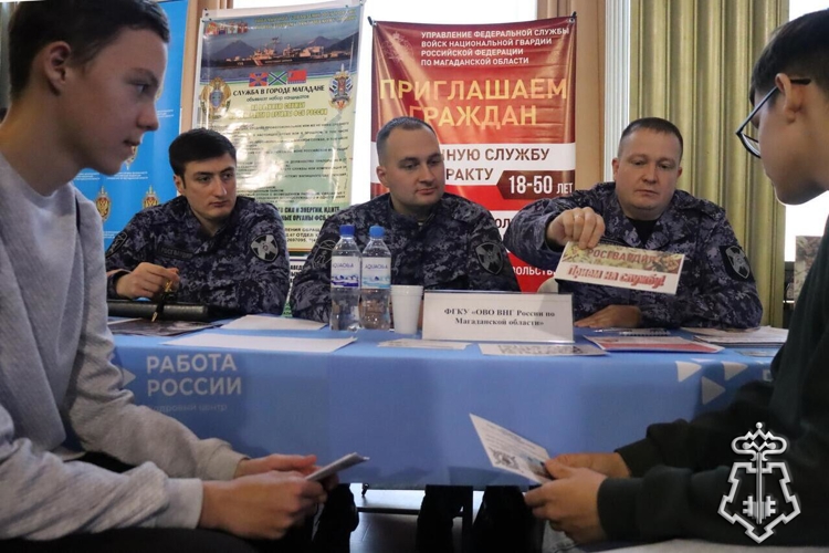 В Магадане Росгвардия приняла участие в Ярмарке профессий и учебных мест