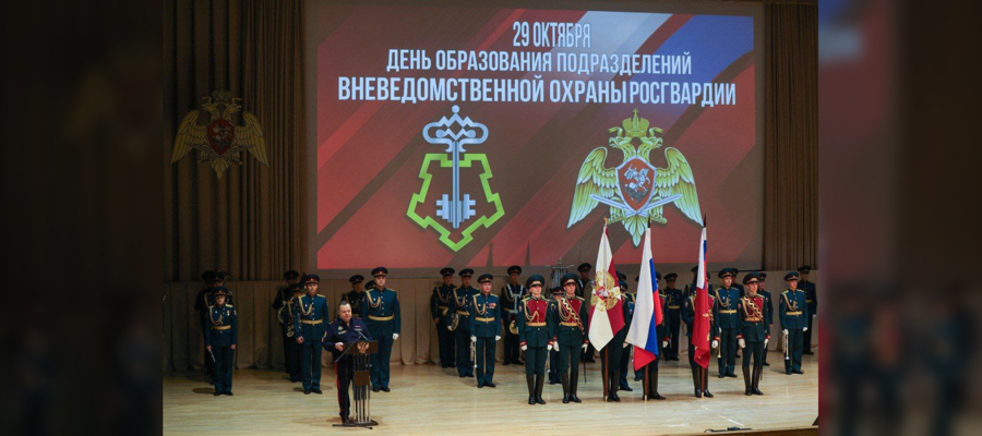 ЗАМЕСТИТЕЛЬ ДИРЕКТОРА РОСГВАРДИИ ВАСИЛИЙ СОНИН ВРУЧИЛ ГОСУДАРСТВЕННЫЙ И ВЕДОМСТВЕННЫЕ НАГРАДЫ СОТРУДНИКАМ ВНЕВЕДОМСТВЕННОЙ ОХРАНЫ В ДЕНЬ ПРОФЕССИОНАЛЬНОГО ПРАЗДНИКА