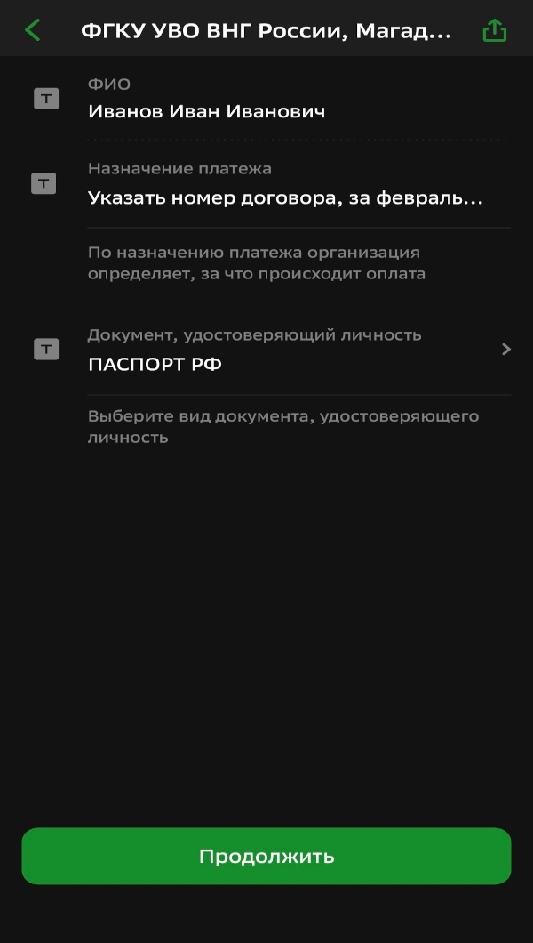 Инструкция шаг 2