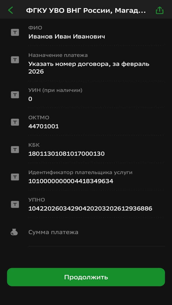 Инструкция шаг 3